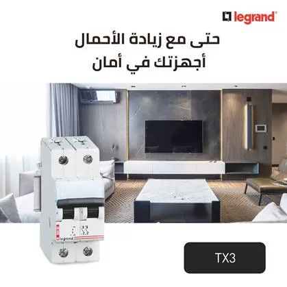 قواطع ليجراند فرعية منمنمة MCBs TX 10000 1Pole