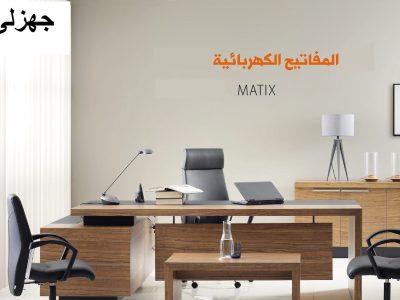 مفتاح ديفياتير ماتكس إيدج 16 أمبير