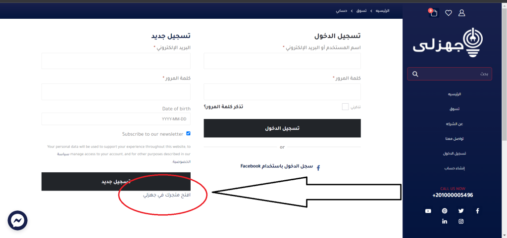 دليل جهزلي لانشاء متجرك علي المنصه 1