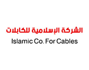 الإسلامية-للكابلات-الكهربائية-180x140